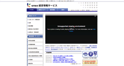Desktop Screenshot of kjs.or.jp