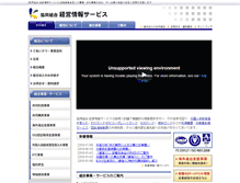Tablet Screenshot of kjs.or.jp